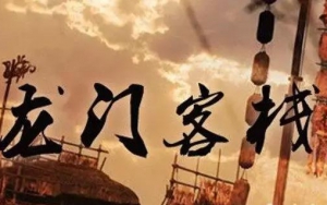 園區(qū)招商的江湖：水深浪急，相愛相殺！