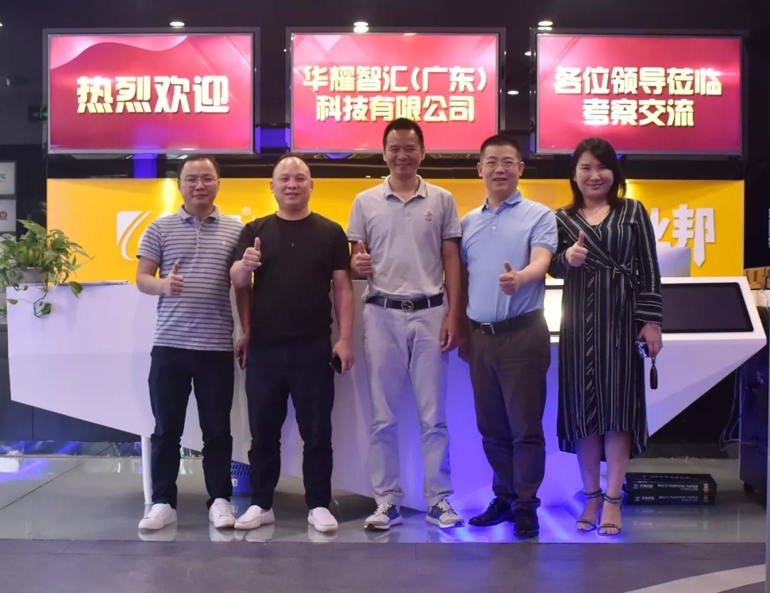 戰(zhàn)略轉(zhuǎn)型、突破在即，華耀智匯一行到訪臣通公司
