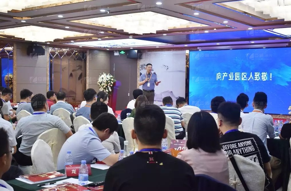 共享共創(chuàng)，破局招商！第19期園區(qū)董事匯圓滿落幕！