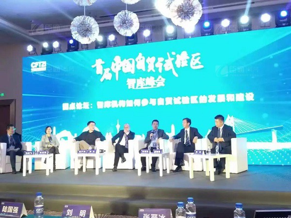 首屆中國自貿試驗區(qū)智庫峰會舉辦，臣通獲聘成為智庫聯盟成員