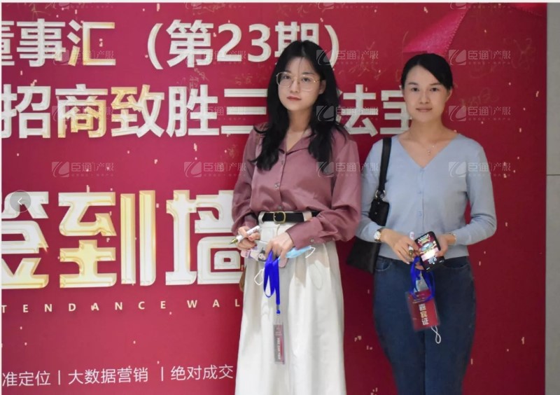 實(shí)戰(zhàn)落地，招商致勝，第23期園區(qū)董事匯圓滿落幕！