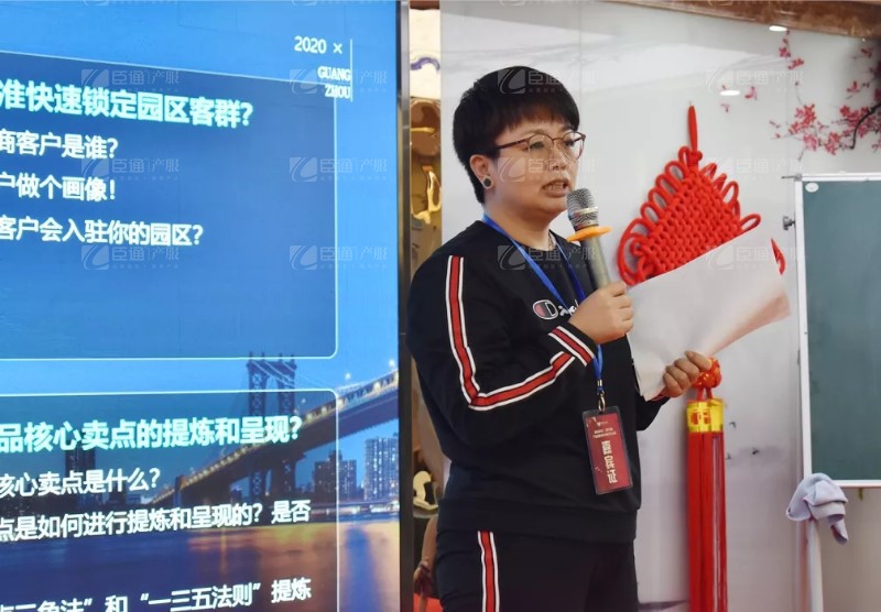 實(shí)戰(zhàn)落地，招商致勝，第23期園區(qū)董事匯圓滿落幕！